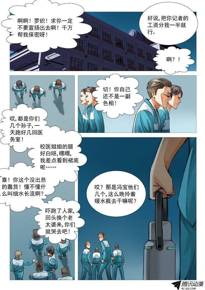 第89回：危机再现