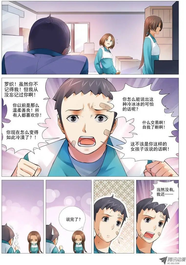 第9回：开诚布公