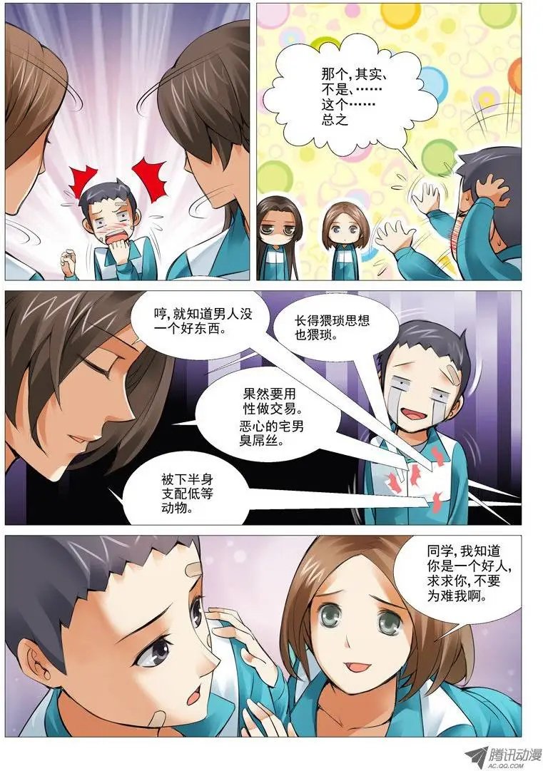 第9回：开诚布公