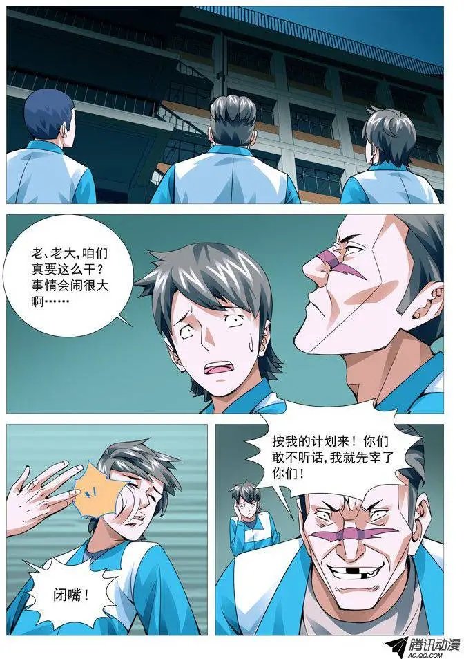 第90回：火烧教学楼！