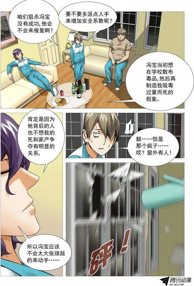 第90回：火烧教学楼！