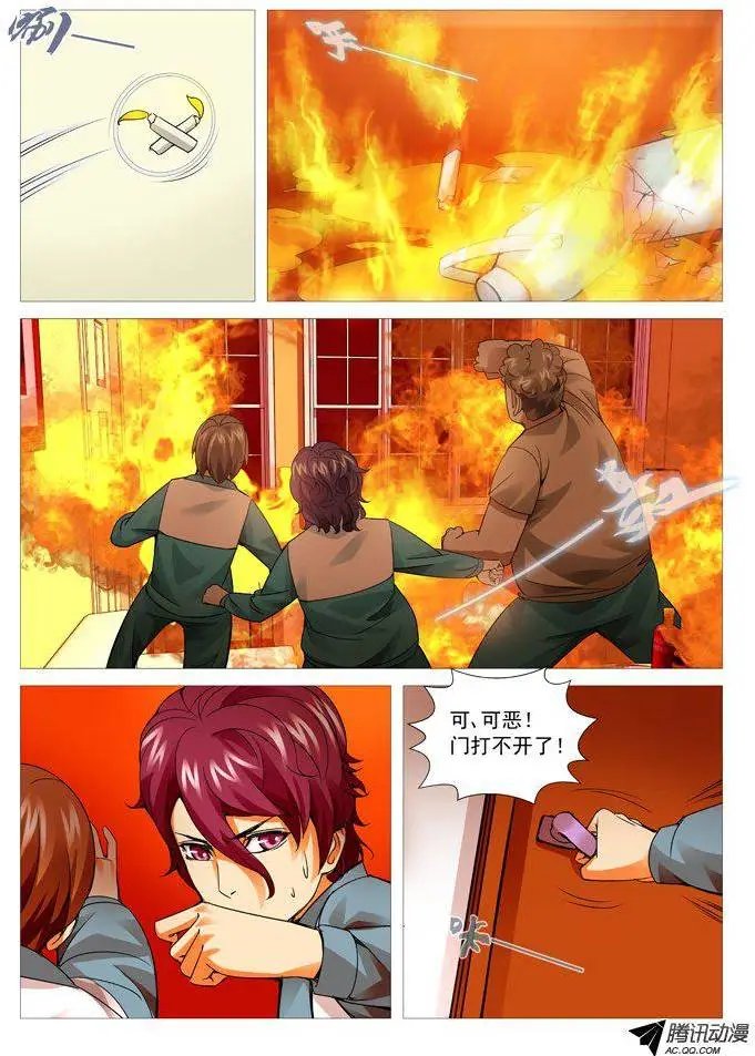 第90回：火烧教学楼！