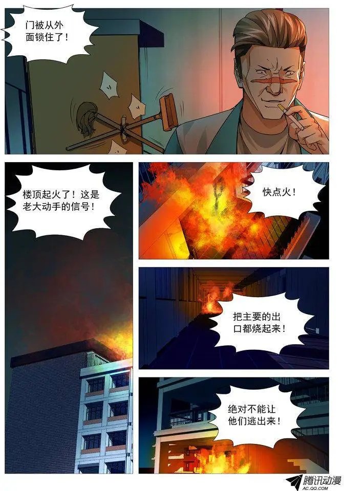 第90回：火烧教学楼！