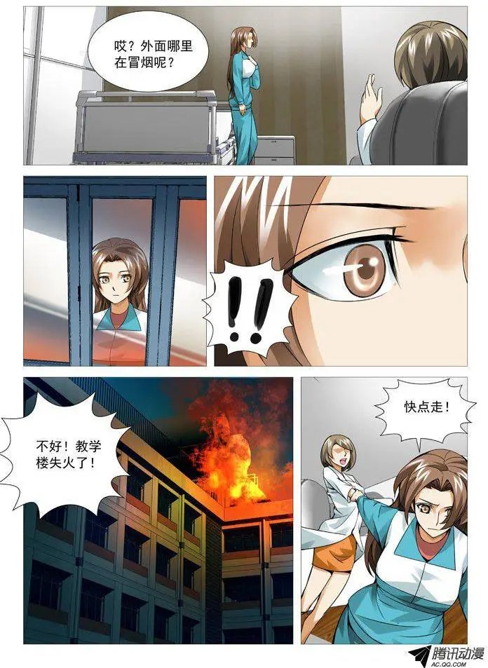 第90回：火烧教学楼！