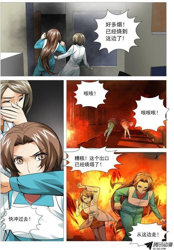 第90回：火烧教学楼！