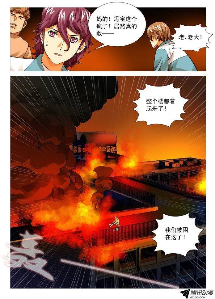 第90回：火烧教学楼！