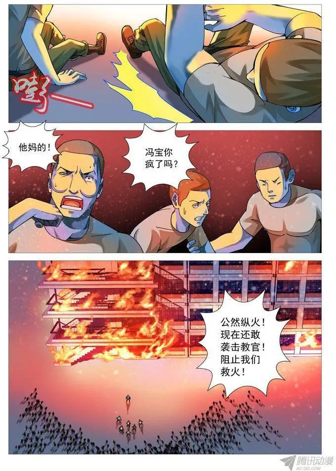 第91回：火火火！
