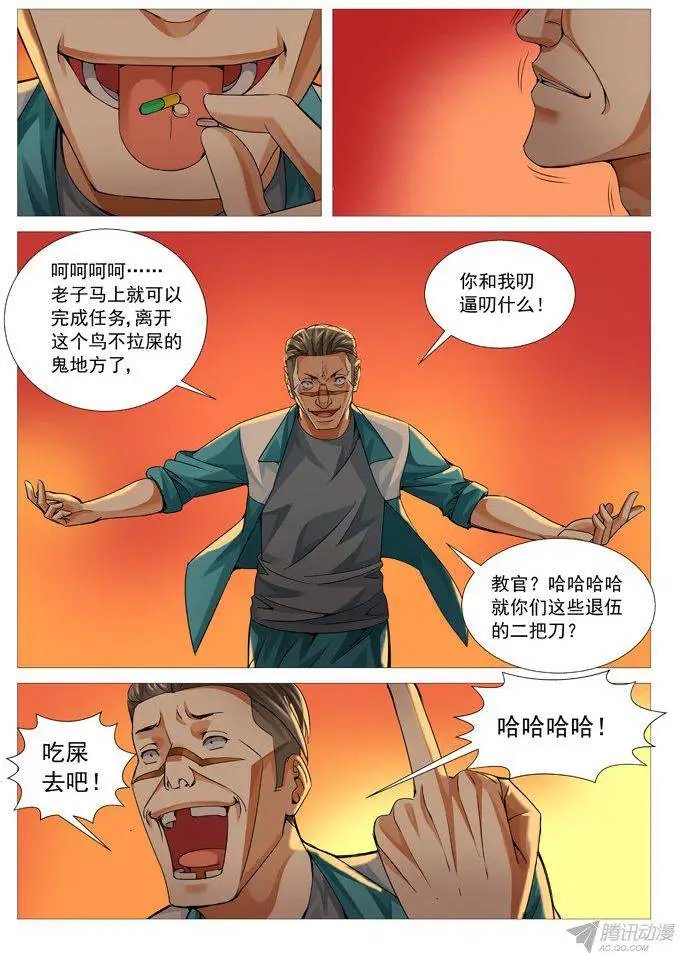 第91回：火火火！