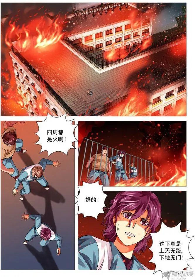 第93回：炽热绝地