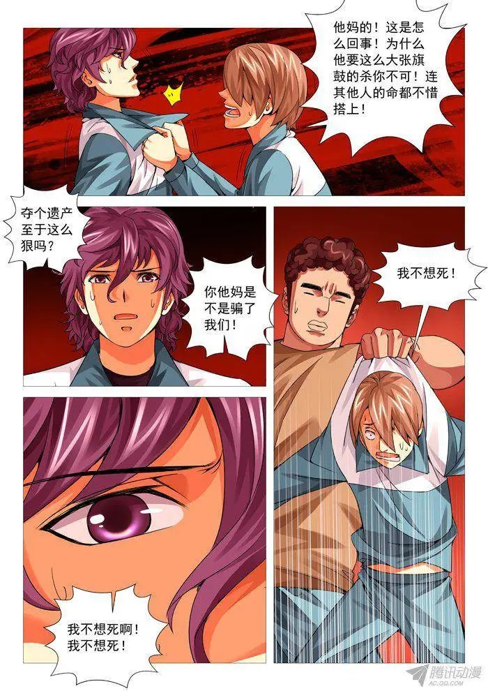 第93回：炽热绝地
