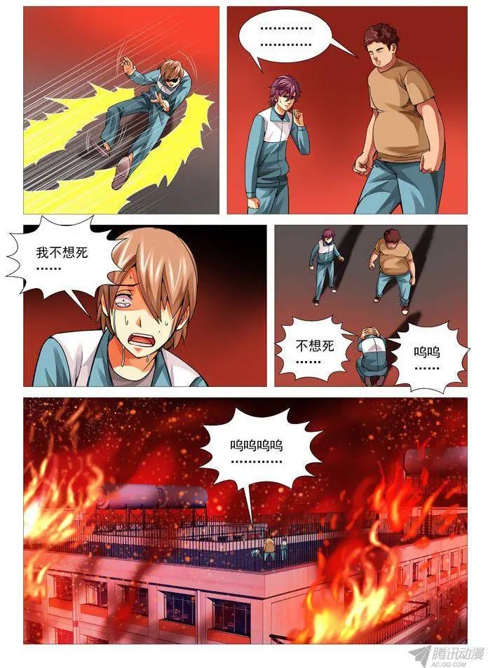 第93回：炽热绝地
