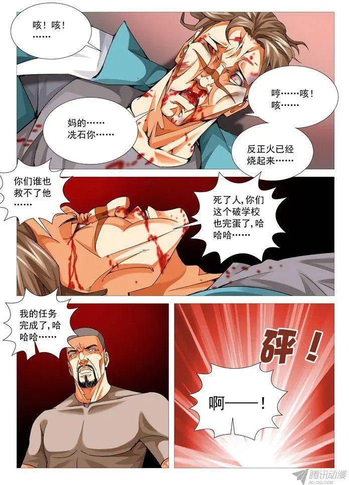 第93回：炽热绝地