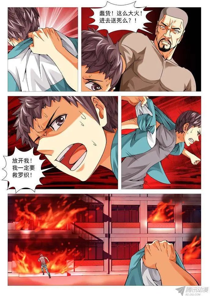 第93回：炽热绝地