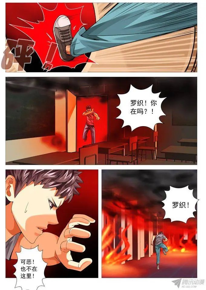 第93回：炽热绝地