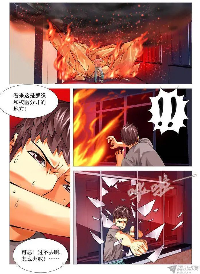 第93回：炽热绝地