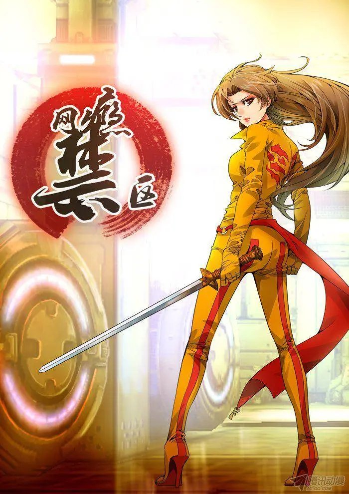 第94回：跳楼！