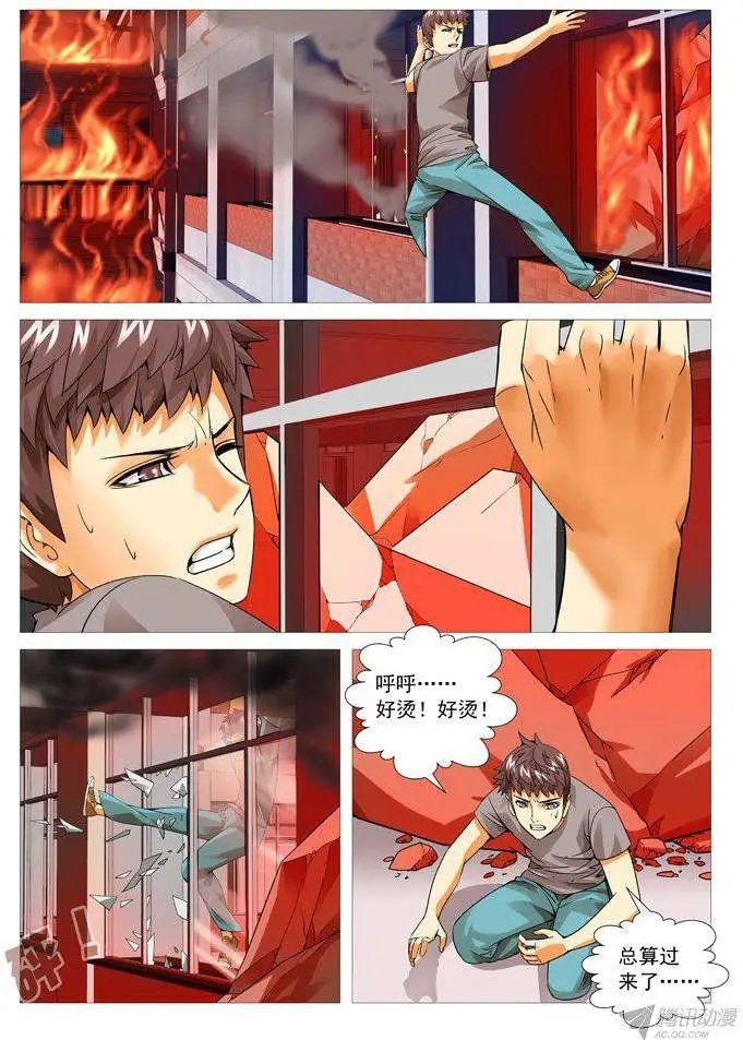 第94回：跳楼！