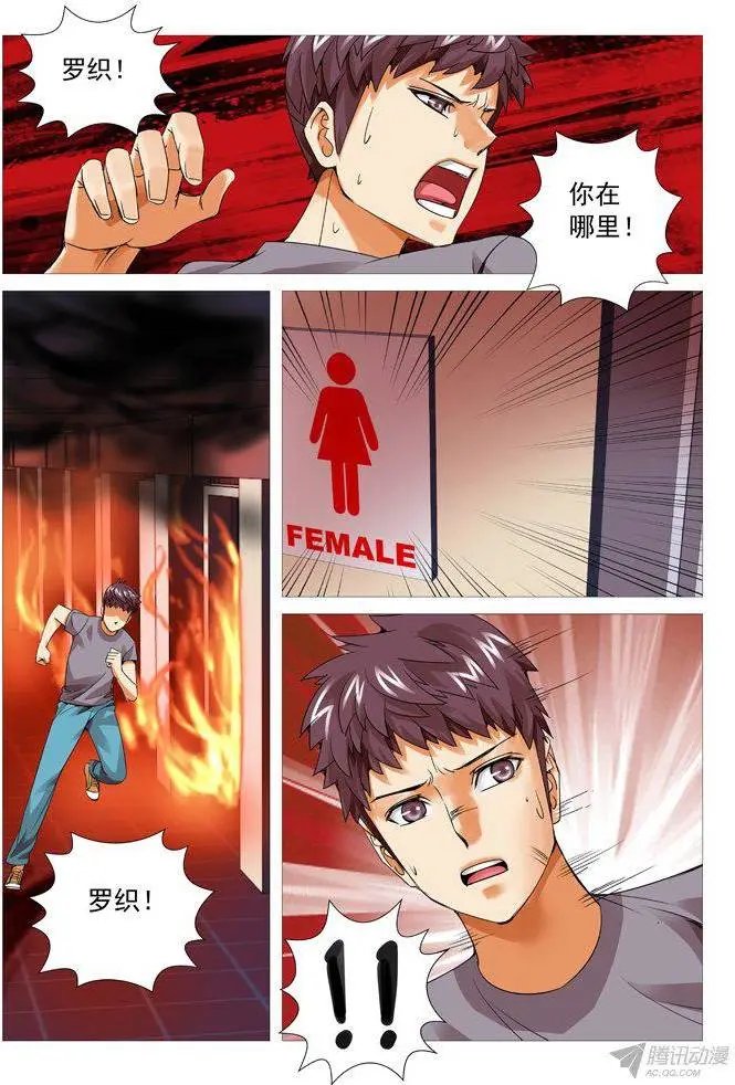 第94回：跳楼！