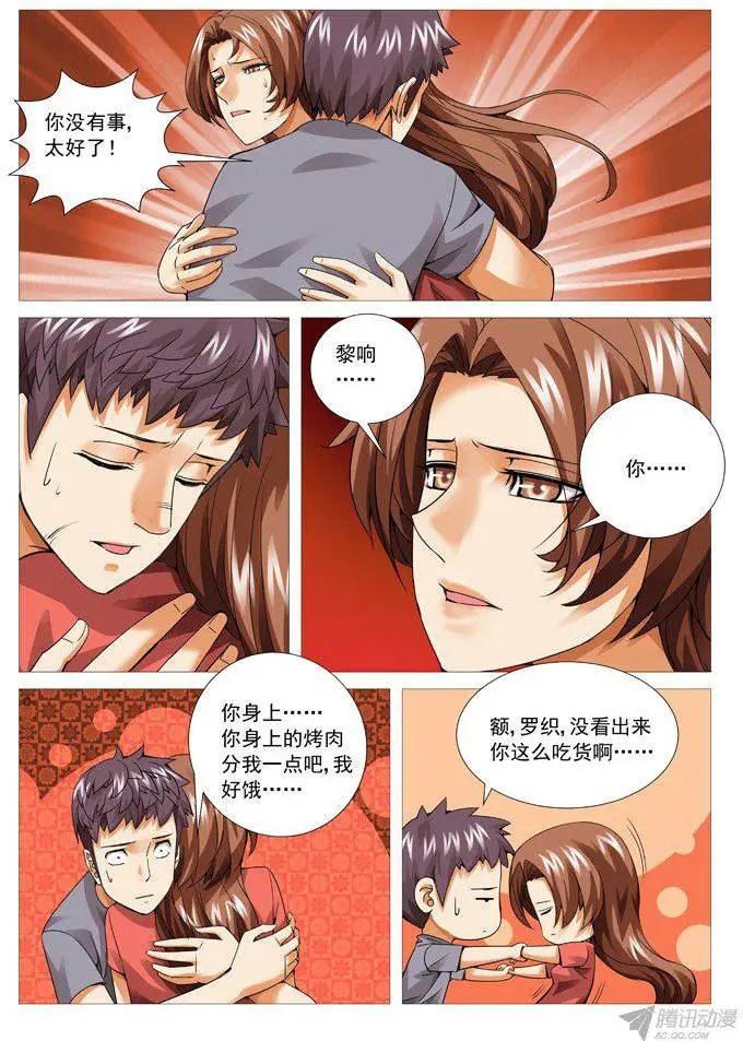 第94回：跳楼！