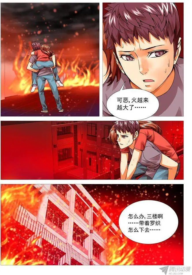 第94回：跳楼！