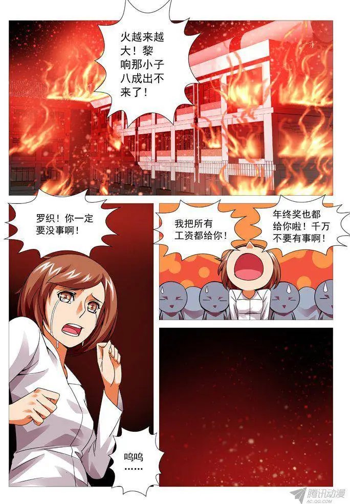 第94回：跳楼！