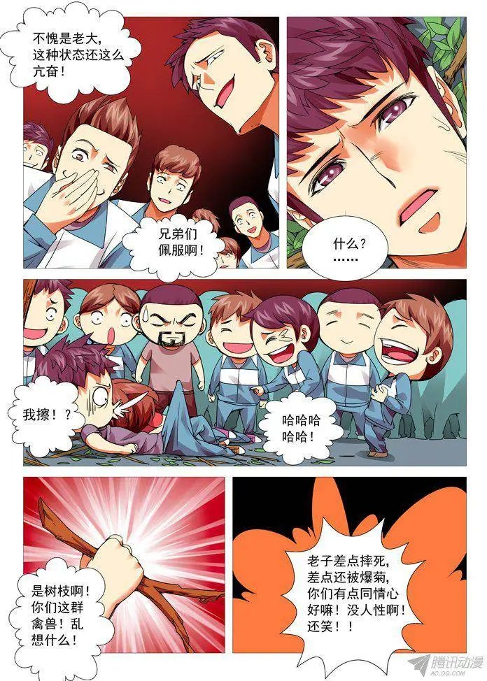 第95回：天意。