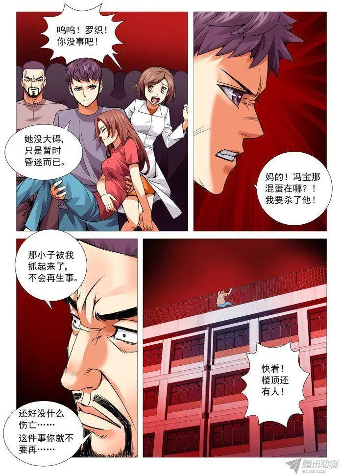 第95回：天意。