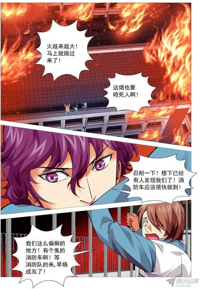 第95回：天意。