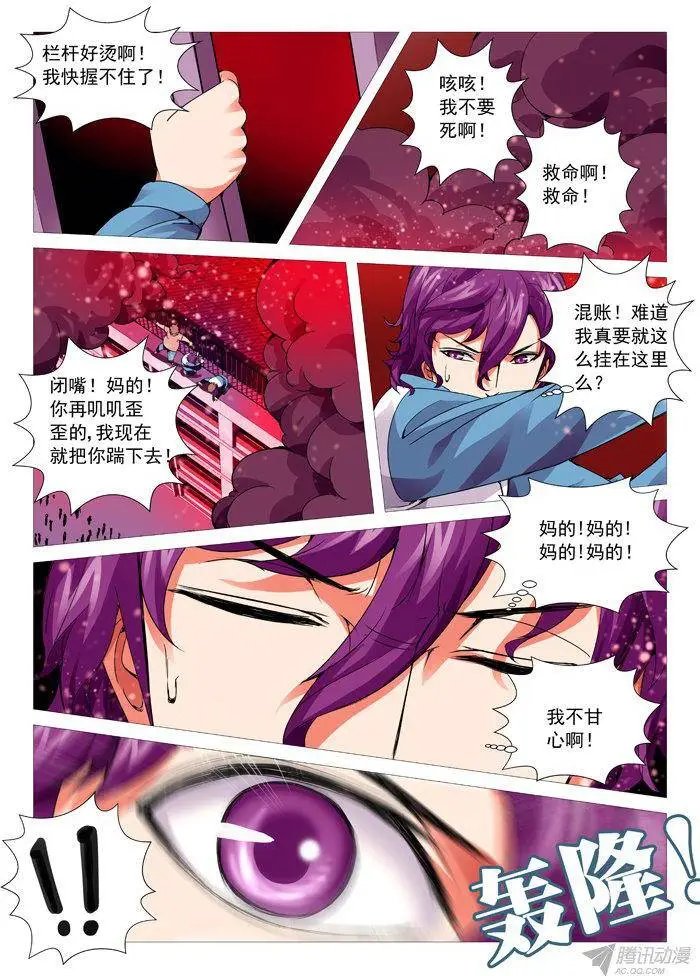 第95回：天意。