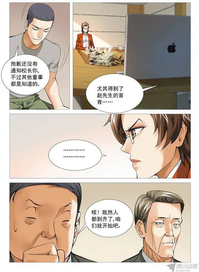 第96回：叫兽的愤怒