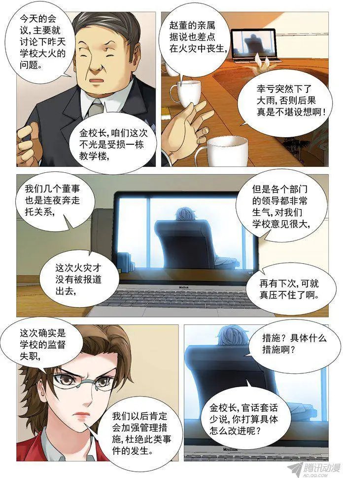 第96回：叫兽的愤怒