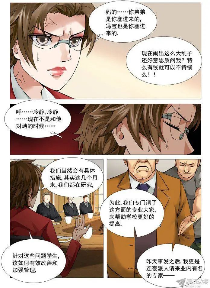 第96回：叫兽的愤怒
