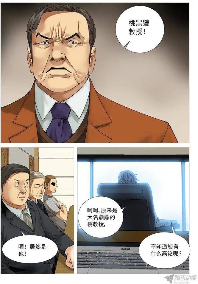 第96回：叫兽的愤怒