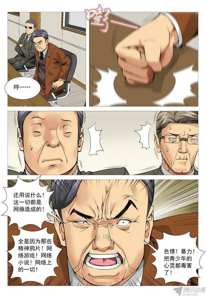 第96回：叫兽的愤怒
