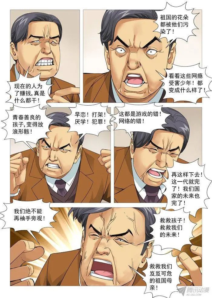 第96回：叫兽的愤怒