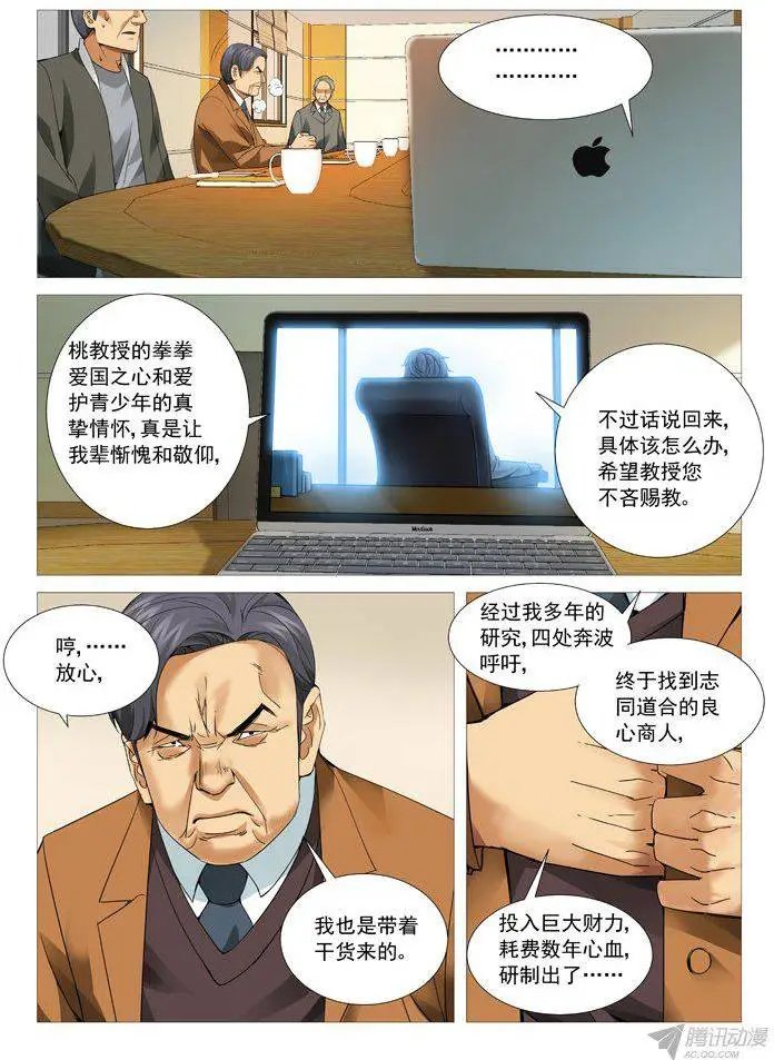 第96回：叫兽的愤怒