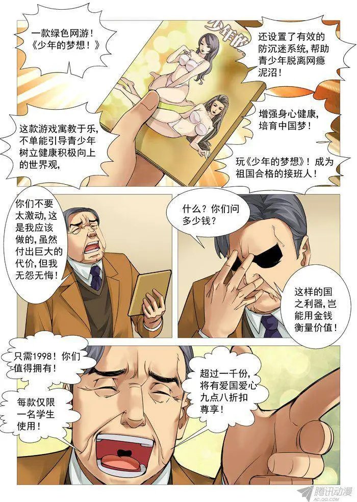 第96回：叫兽的愤怒