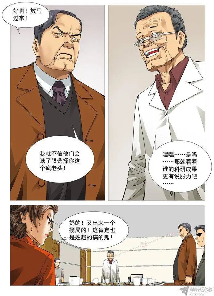 第97回：砖家的较量！