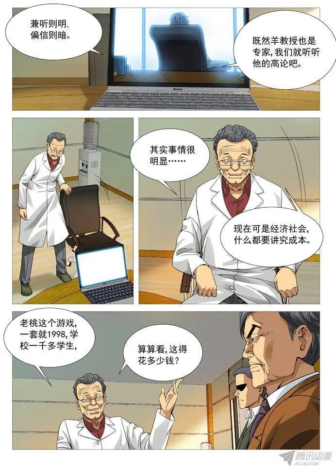 第97回：砖家的较量！