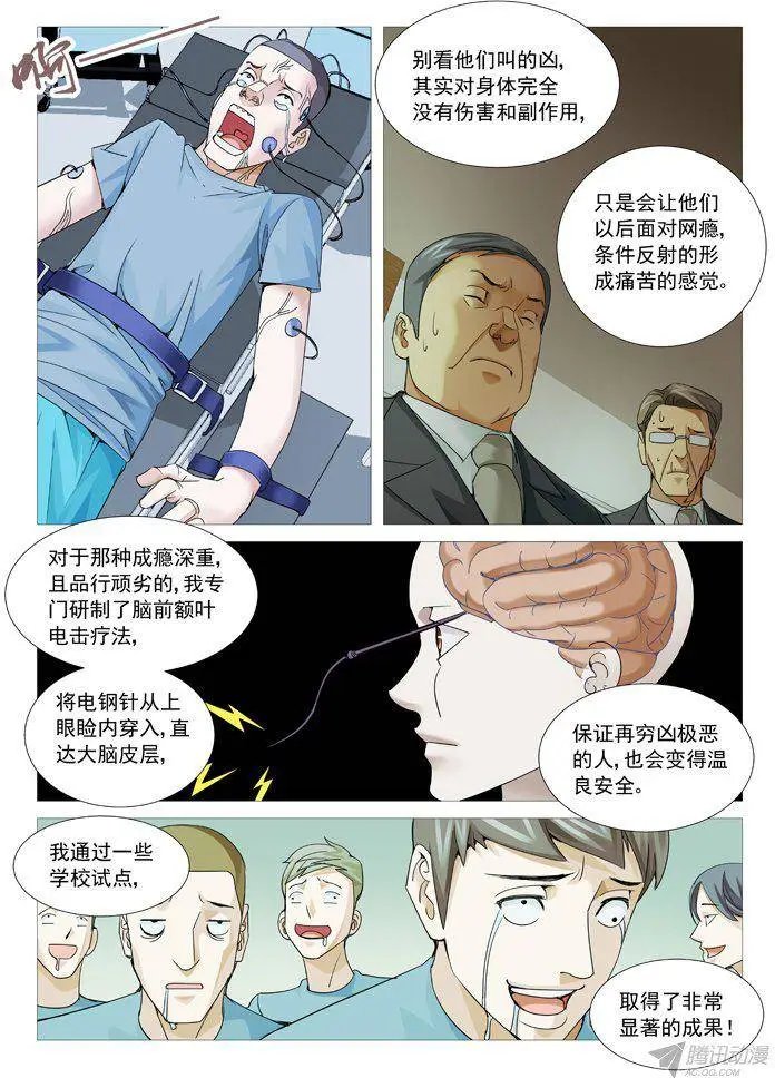 第97回：砖家的较量！