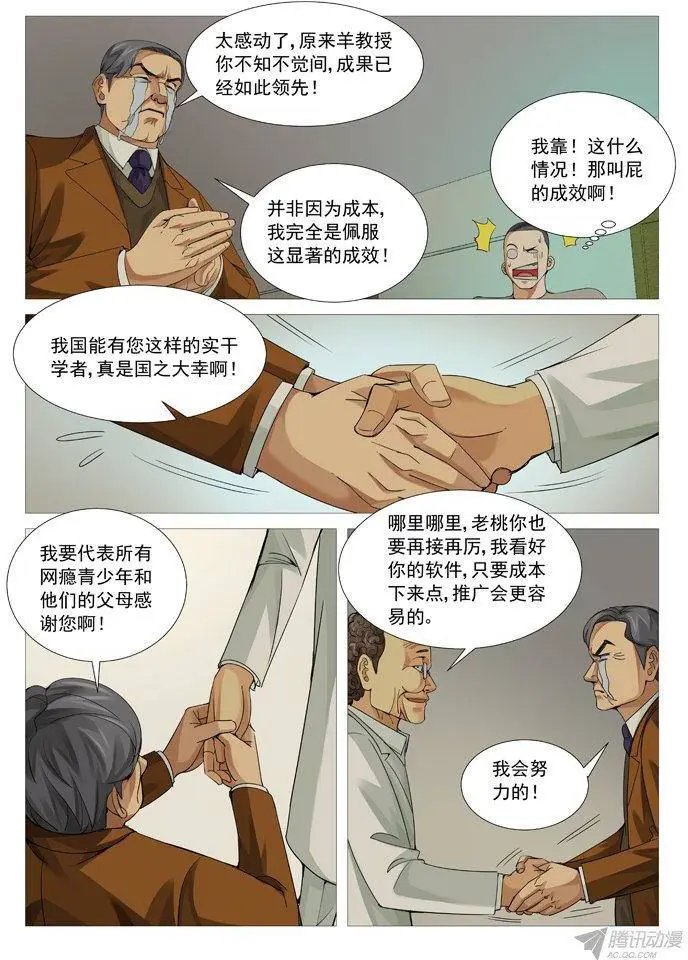 第97回：砖家的较量！