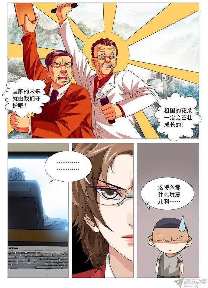 第97回：砖家的较量！