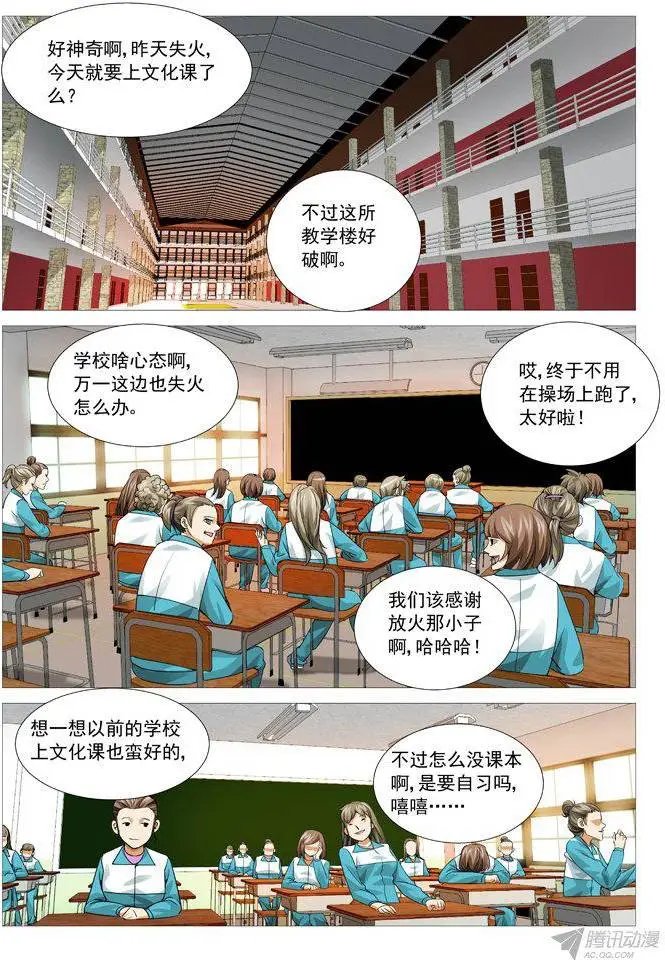 第98回：善后