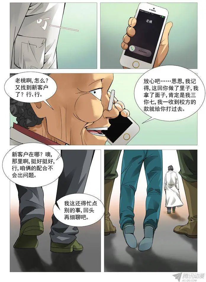 第98回：善后