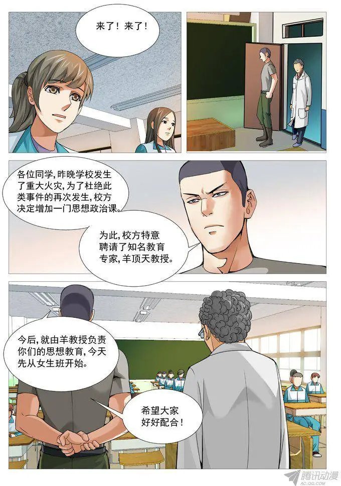 第99回：电疗