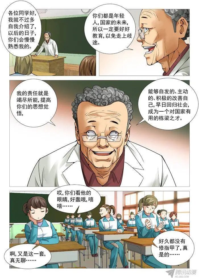 第99回：电疗