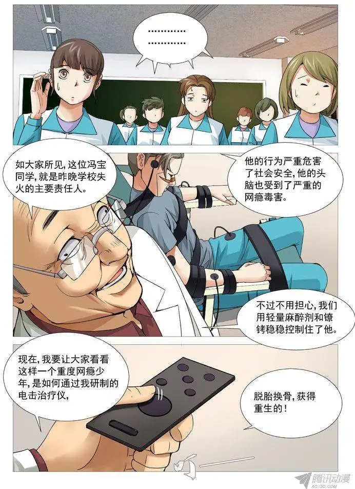 第99回：电疗