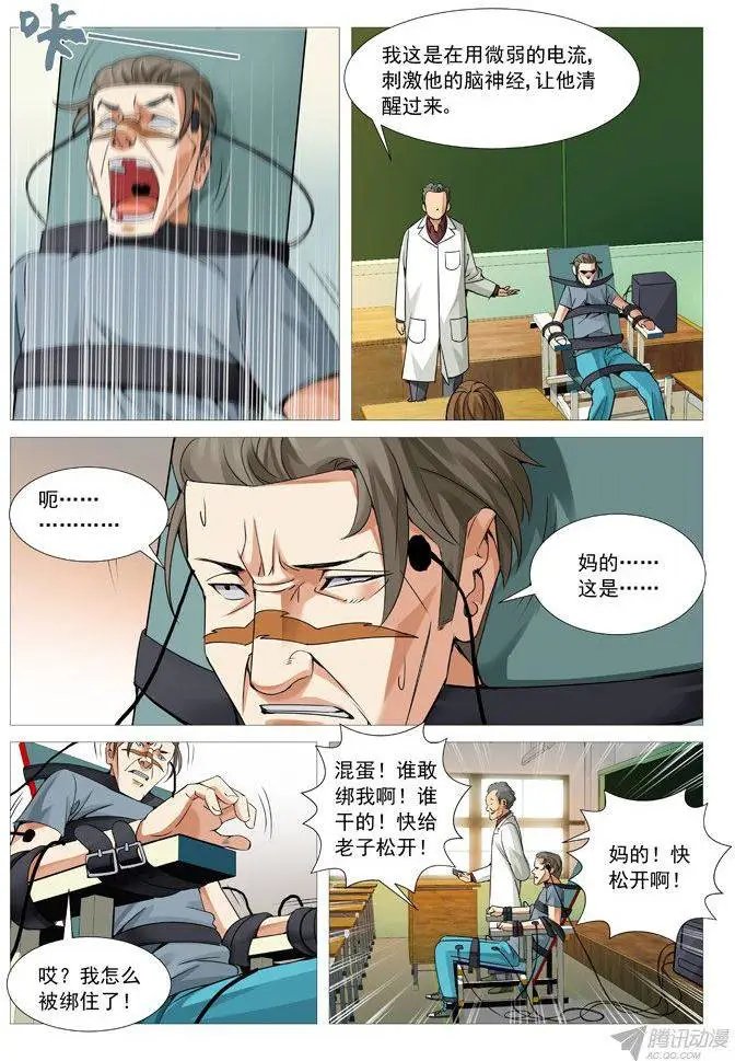 第99回：电疗