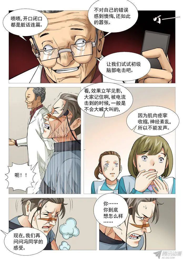 第99回：电疗