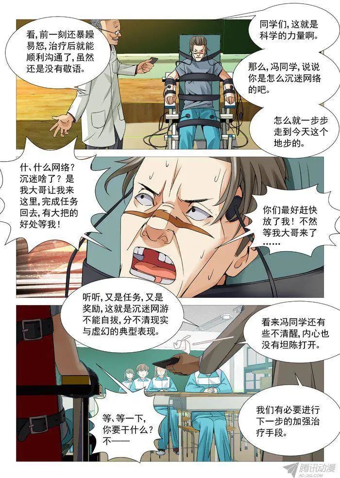 第99回：电疗